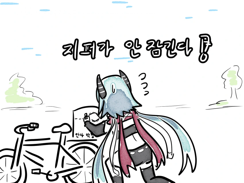 [프리코네] 막창 배달하는 안나.manhwa