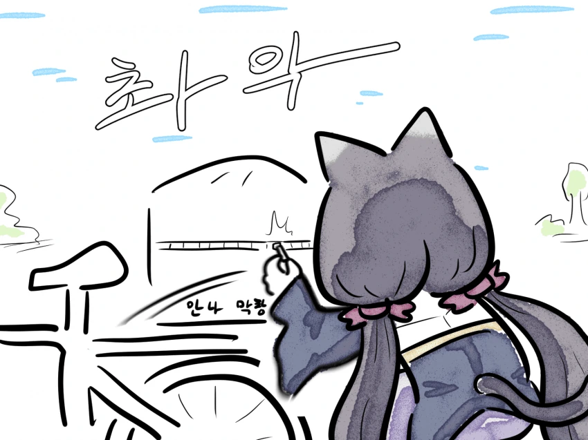 [프리코네] 막창 배달하는 안나.manhwa - 이미지 4