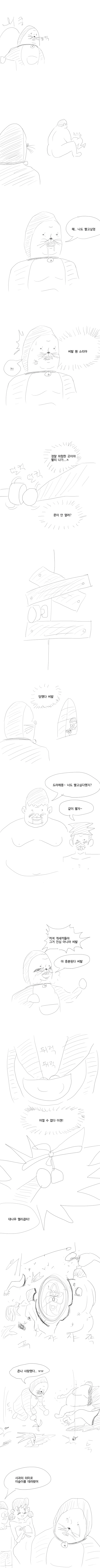 정떡)너도나도 정떡글 싸는데 나라고 안되겠냐ㅋㅋ.manhwa - 이미지 2