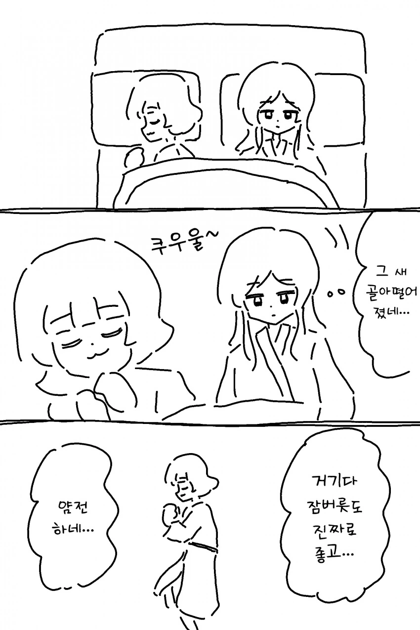 [@] 낡은 여관에 묵게 된 시호와 아카네 - 이미지 3