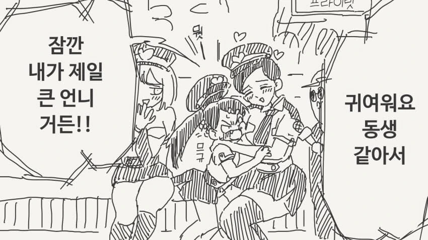 초등학생 아이돌...manhwa - 이미지 4