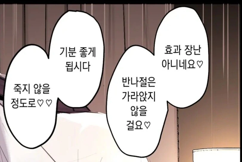 상사에게 숙취예방약을 먹이능 망가 - 이미지 2
