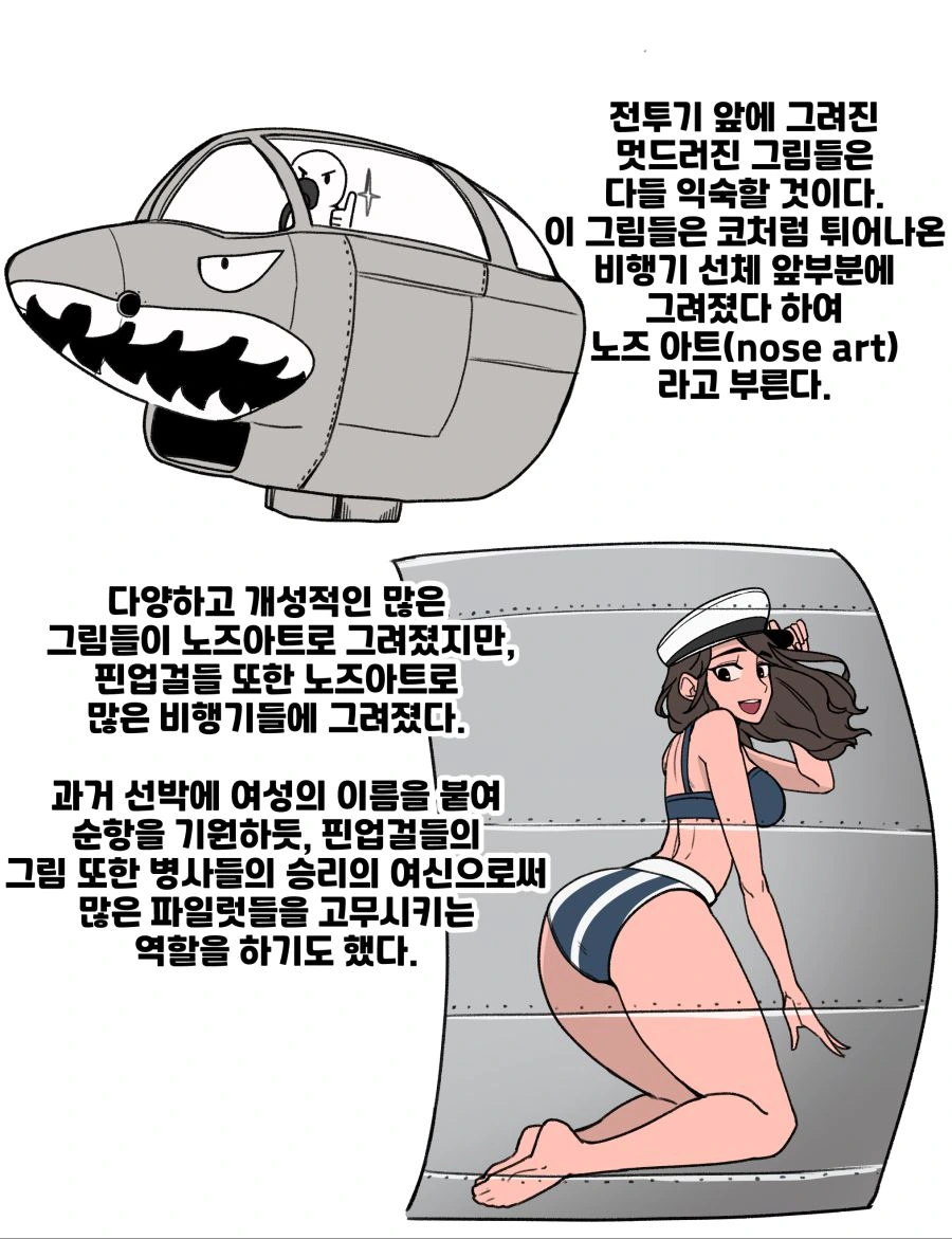 핀업걸 만화 - 이미지 7