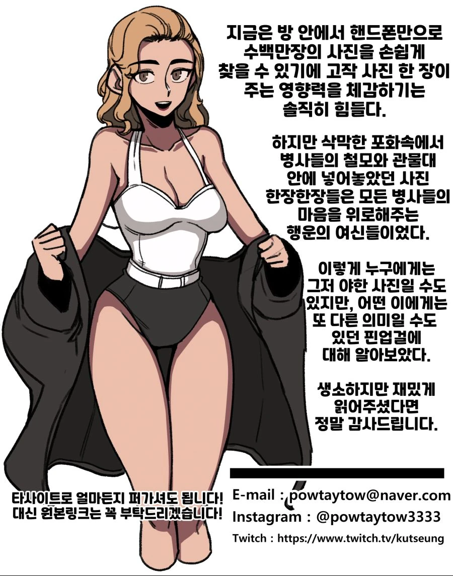 핀업걸 만화 - 이미지 9
