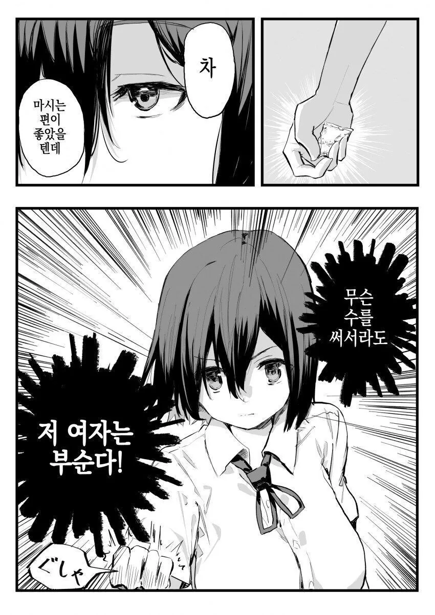 오빠를 위해 노력하는 여동생.ManHwa - 이미지 20