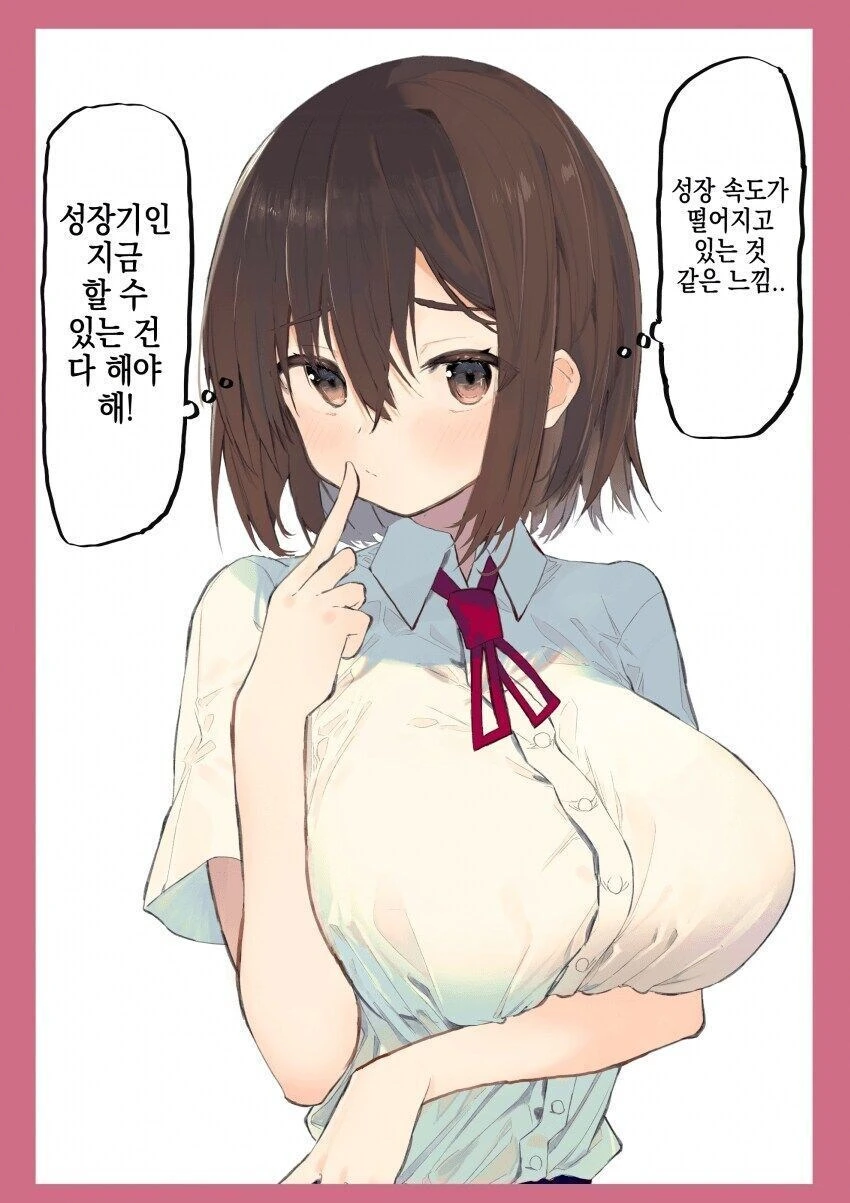 오빠를 위해 노력하는 여동생.ManHwa - 이미지 21