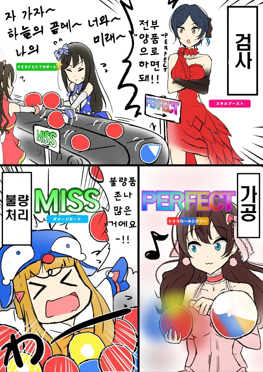 [@] 오토덱 만화