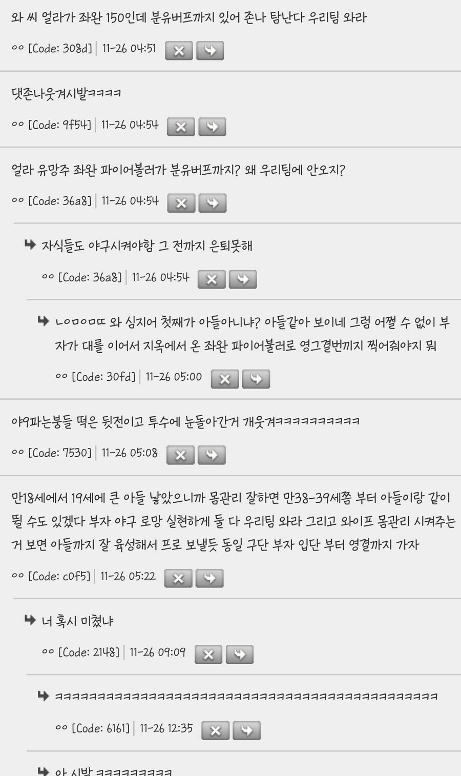 야구 만화 보고 ㅂㄱ해버린 야구인들 - 이미지 2