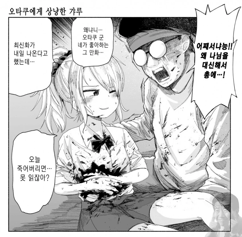 달달한 순애manga 모음