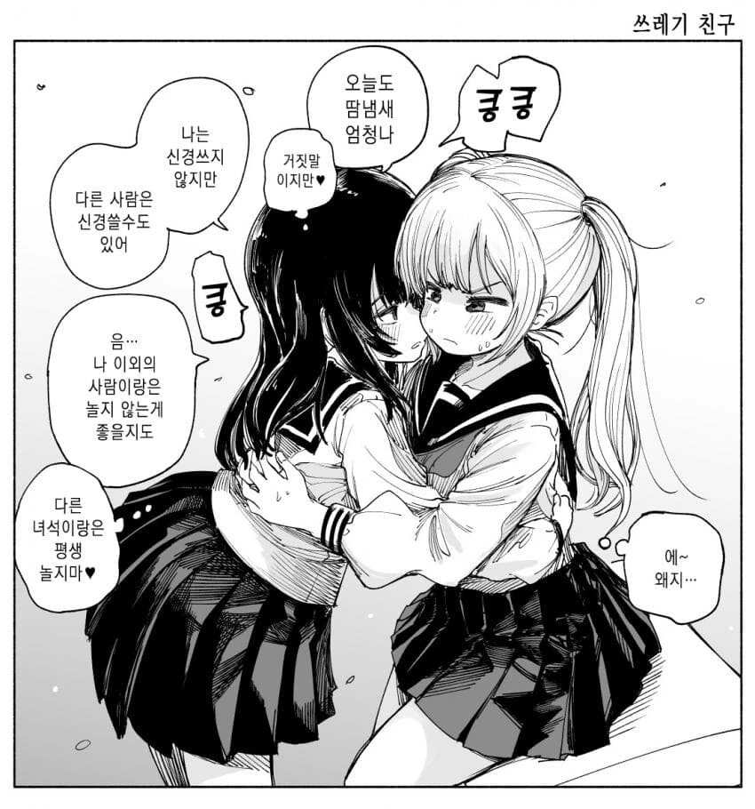 달달한 순애manga 모음 - 이미지 2