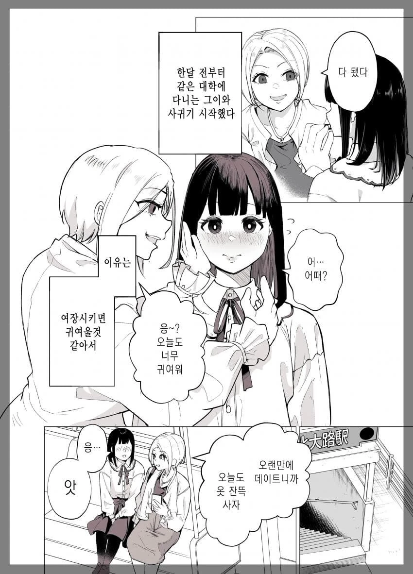 달달한 순애manga 모음 - 이미지 4