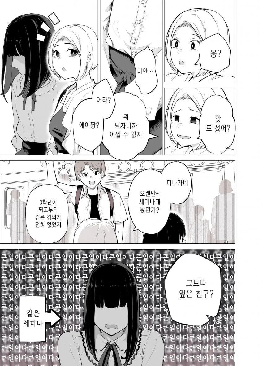 달달한 순애manga 모음 - 이미지 5