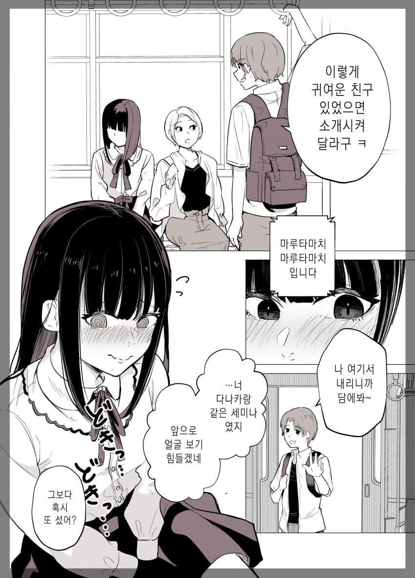 달달한 순애manga 모음 - 이미지 6