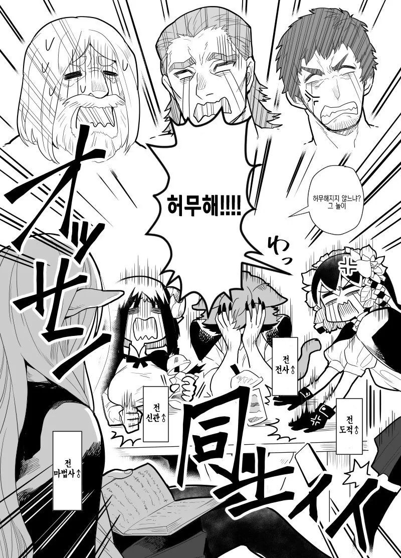 TS) 마왕을 쓰러뜨린 후 Manhwa - 이미지 2