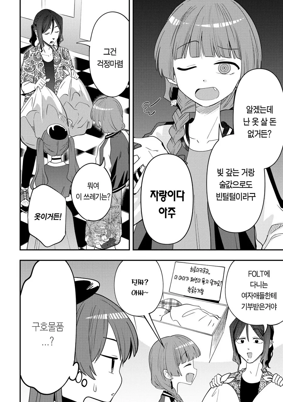 봇치더락) 어떤 옷을 입어도 다 어울린다는 히로이 키쿠리.jpg