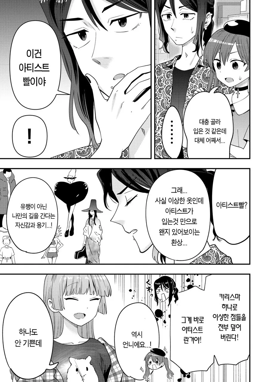 봇치더락) 어떤 옷을 입어도 다 어울린다는 히로이 키쿠리.jpg - 이미지 6