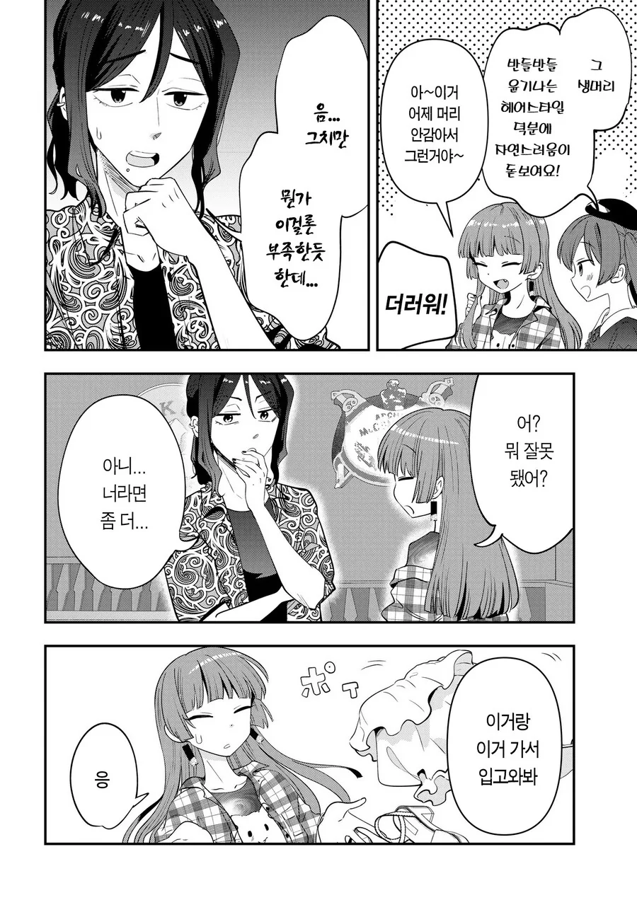 봇치더락) 어떤 옷을 입어도 다 어울린다는 히로이 키쿠리.jpg - 이미지 7