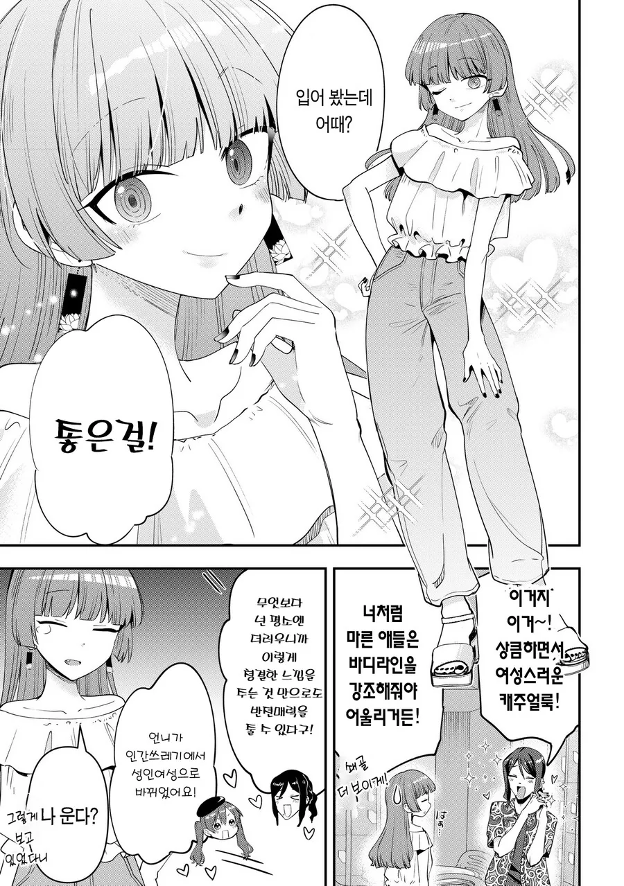 봇치더락) 어떤 옷을 입어도 다 어울린다는 히로이 키쿠리.jpg - 이미지 8