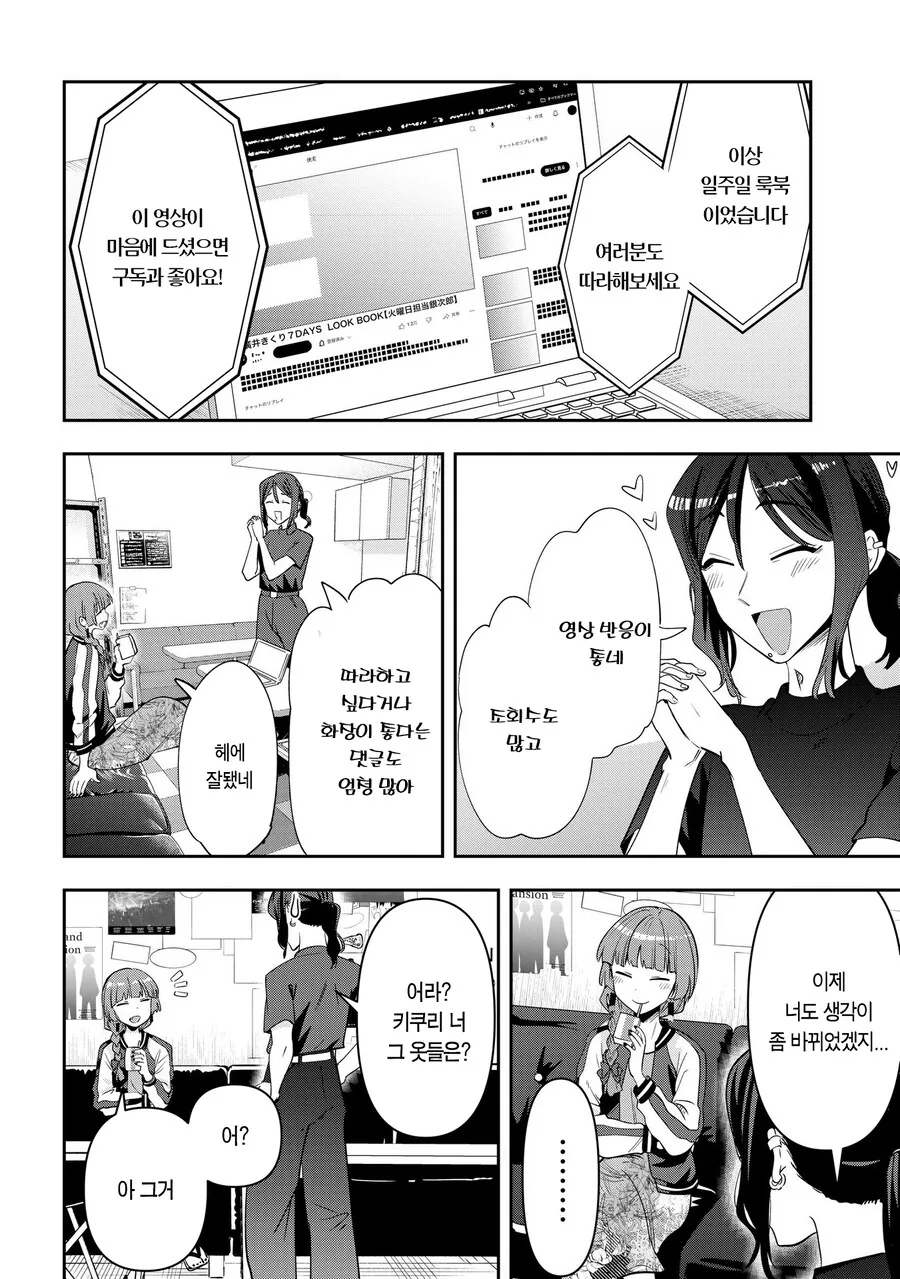 봇치더락) 어떤 옷을 입어도 다 어울린다는 히로이 키쿠리.jpg - 이미지 9