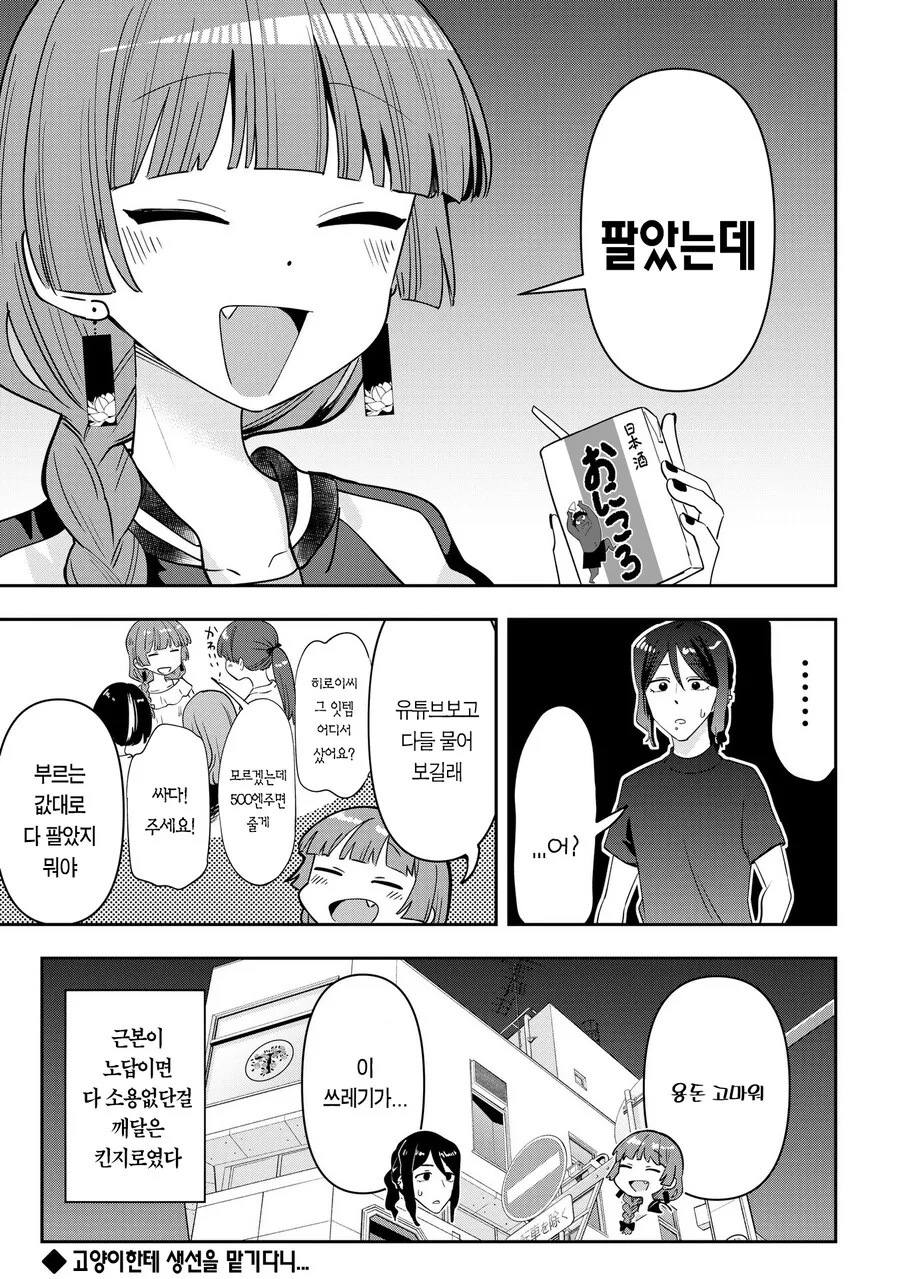 봇치더락) 어떤 옷을 입어도 다 어울린다는 히로이 키쿠리.jpg - 이미지 10