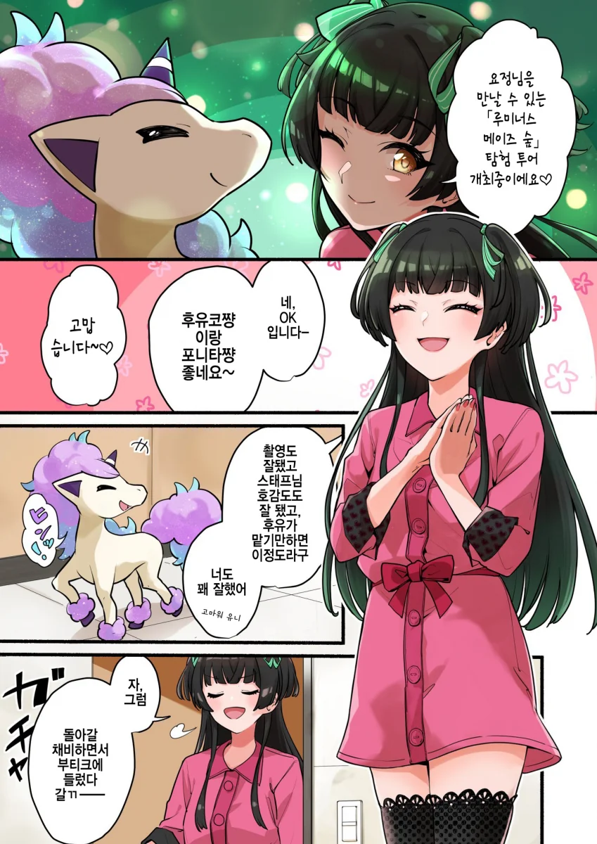 @) 포켓몬 후유꼬.Manga