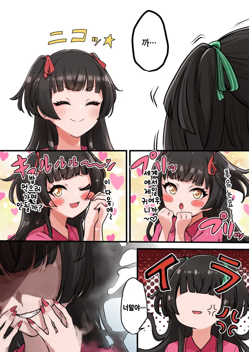 @) 포켓몬 후유꼬.Manga - 이미지 2