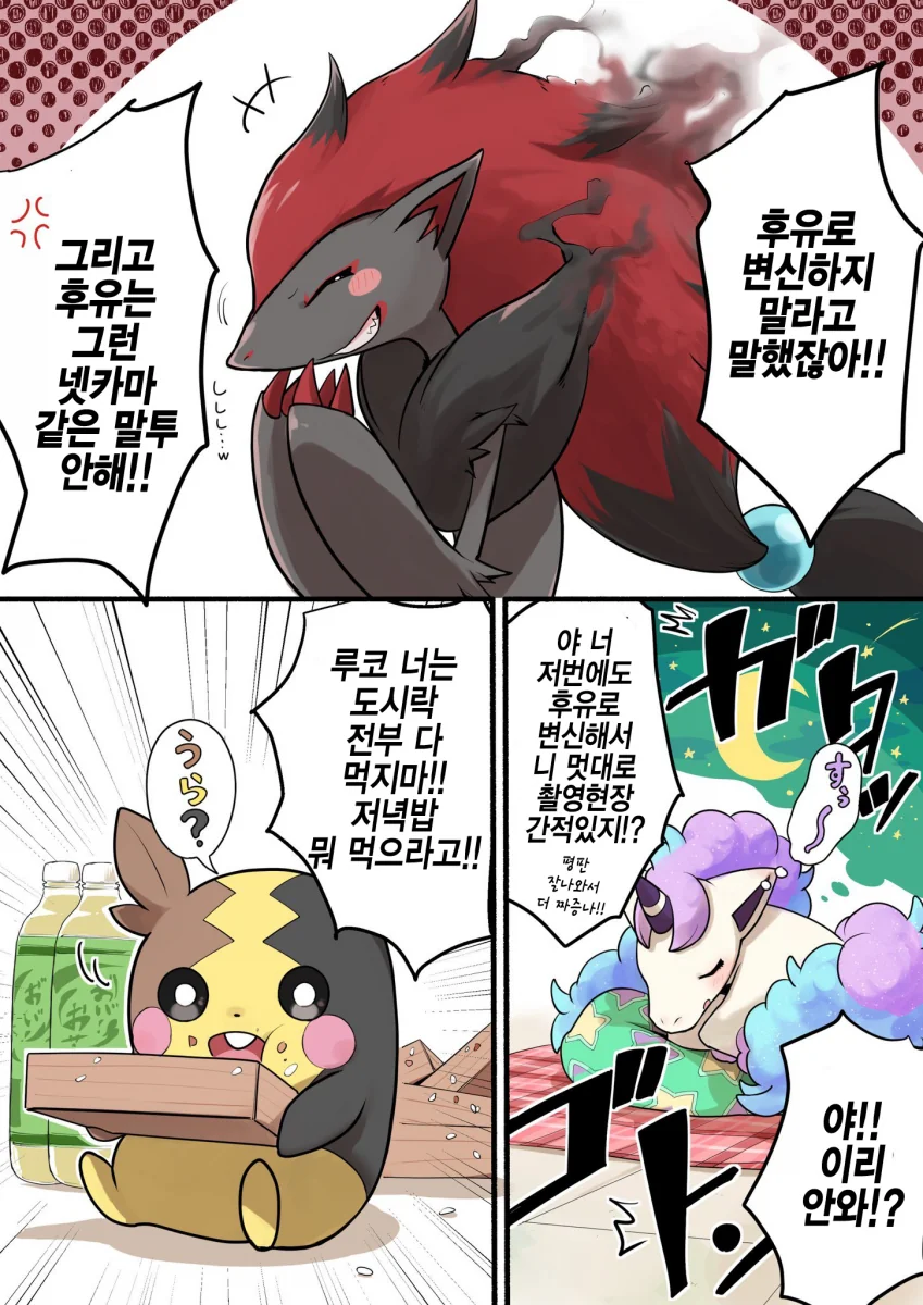 @) 포켓몬 후유꼬.Manga - 이미지 3
