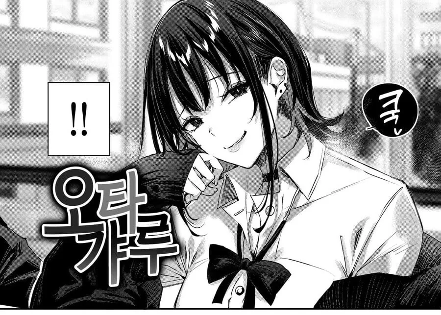 오타쿠 갸루와 친해지는.manhwa - 이미지 2