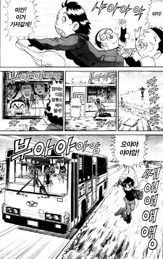 [괴짜가족]달리는 준코 - 이미지 3