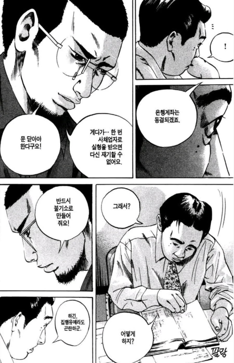 사채업자가 체포당하면 생기는 일. jpg - 이미지 5