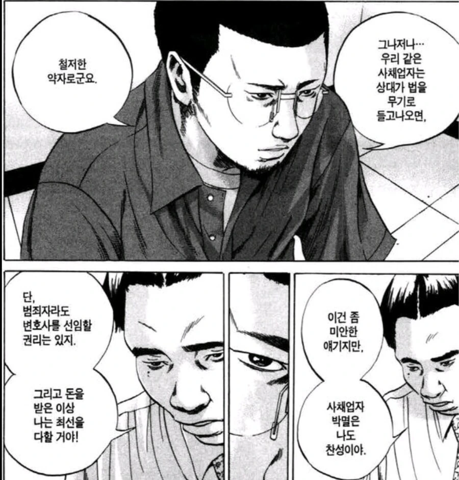 사채업자가 체포당하면 생기는 일. jpg - 이미지 6