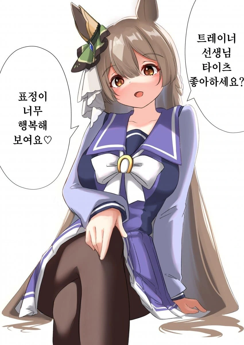 [말딸] 11월 2일은 타이츠의 날.manga - 이미지 2