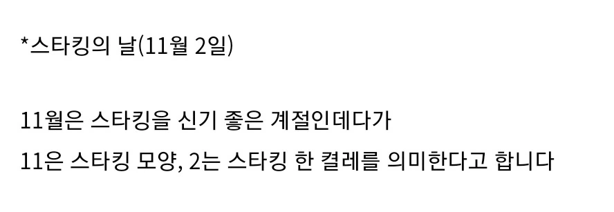 [말딸] 11월 2일은 타이츠의 날.manga - 이미지 3