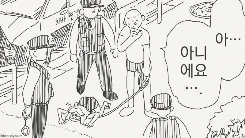 키우던 개가 인간이 됐다.manga - 이미지 3