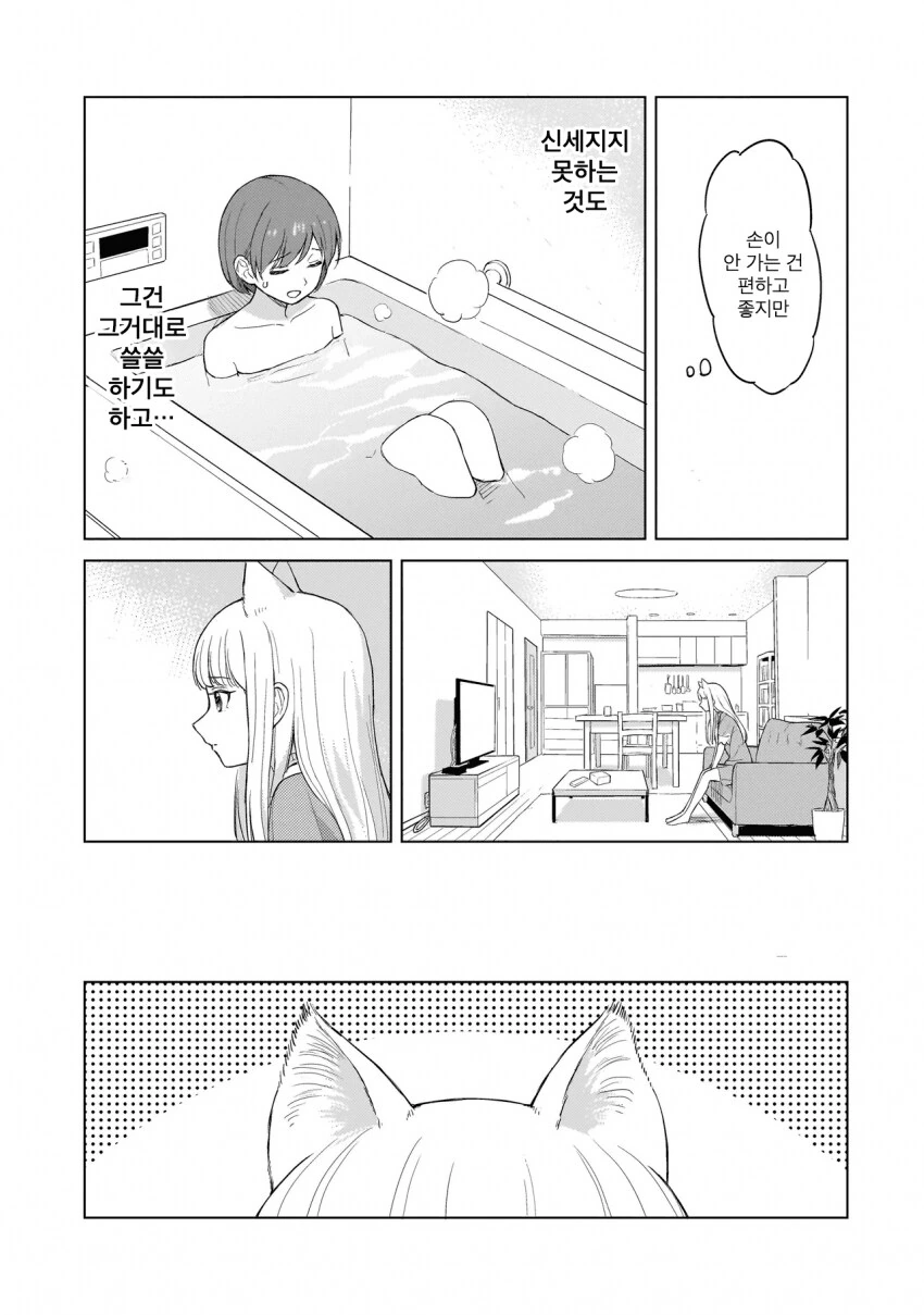 고양이를 키워야 하는 이유.Manhwa - 이미지 10
