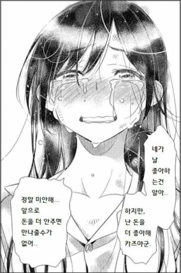 의외로 분량이 많이 쌓인 창1녀만화 - 이미지 3