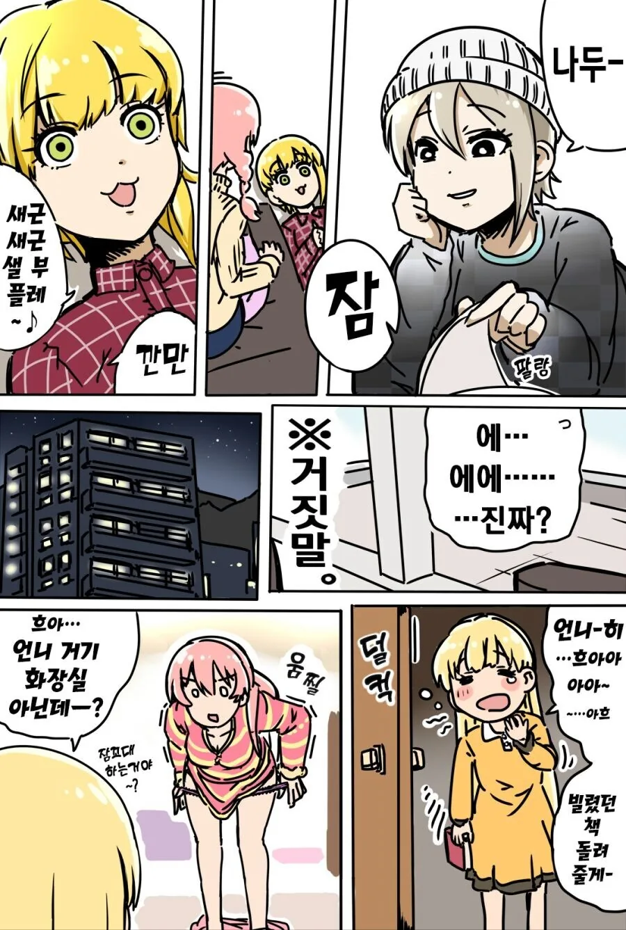 @) ㄴㅍㅌ로 생활하는 아이돌 - 이미지 2