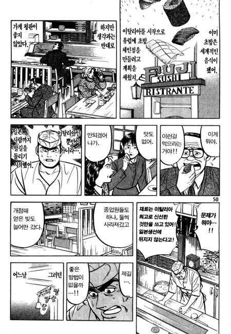 일본식 카레가 걸쭉한 이유.manhwa - 이미지 3