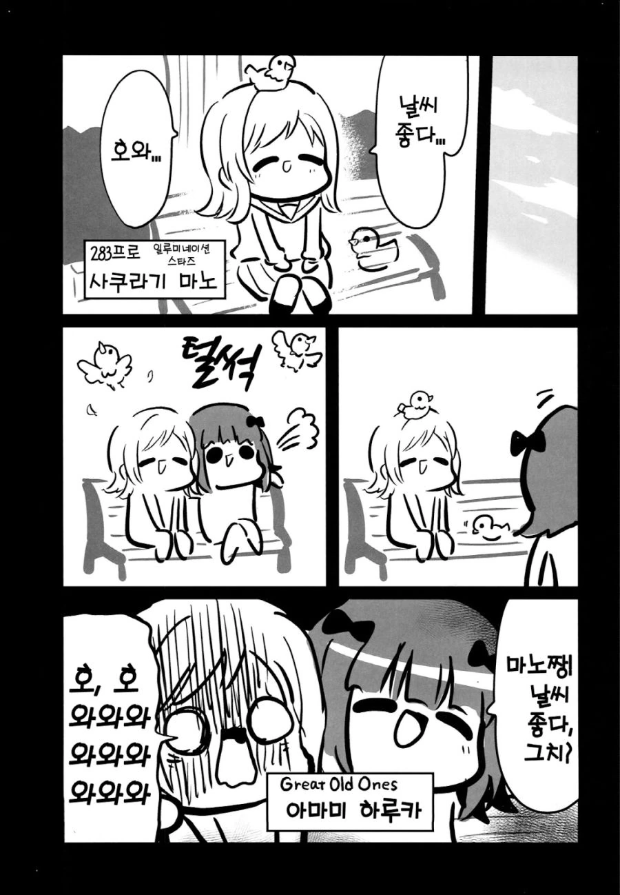 @) 마노가 날씨가 좋다고 말하는 만화.manga