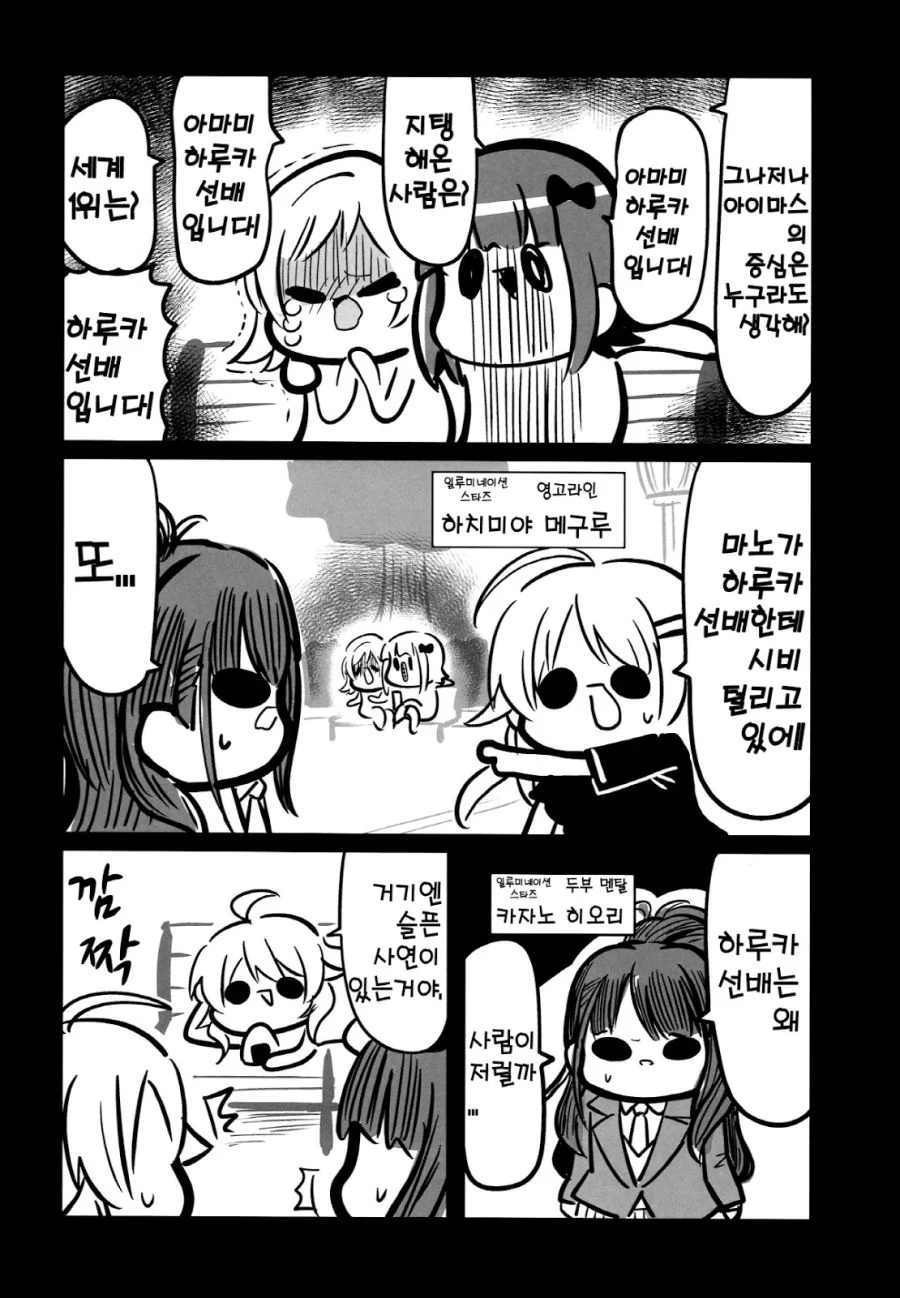 @) 마노가 날씨가 좋다고 말하는 만화.manga - 이미지 2