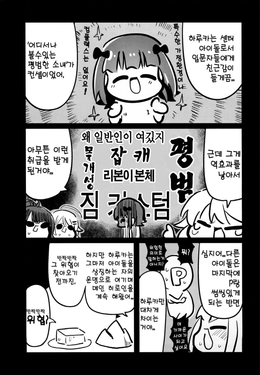 @) 마노가 날씨가 좋다고 말하는 만화.manga - 이미지 3