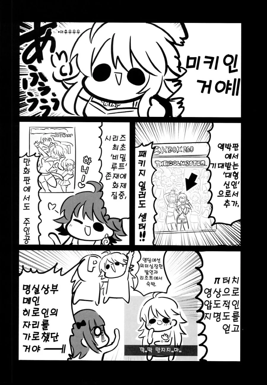 @) 마노가 날씨가 좋다고 말하는 만화.manga - 이미지 4