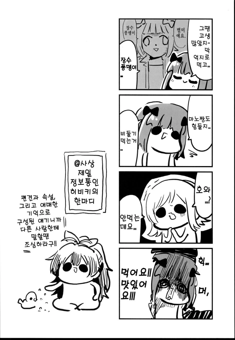 @) 마노가 날씨가 좋다고 말하는 만화.manga - 이미지 6