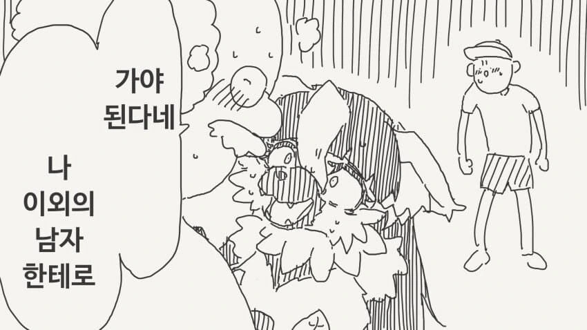 함께 모험을 떠날 아이를 선택하렴.manhwa - 이미지 4