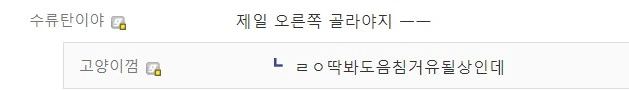 함께 모험을 떠날 아이를 선택하렴.manhwa - 이미지 5