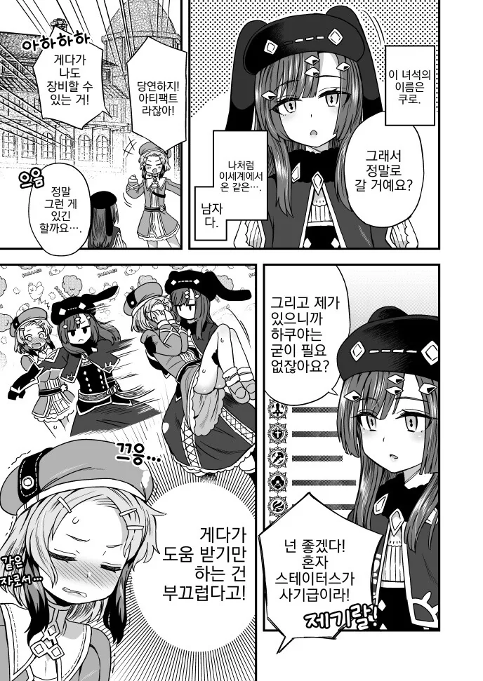 한국인들에게 공식적으로 판매중인 ㅂㅊ 만화 - 이미지 4