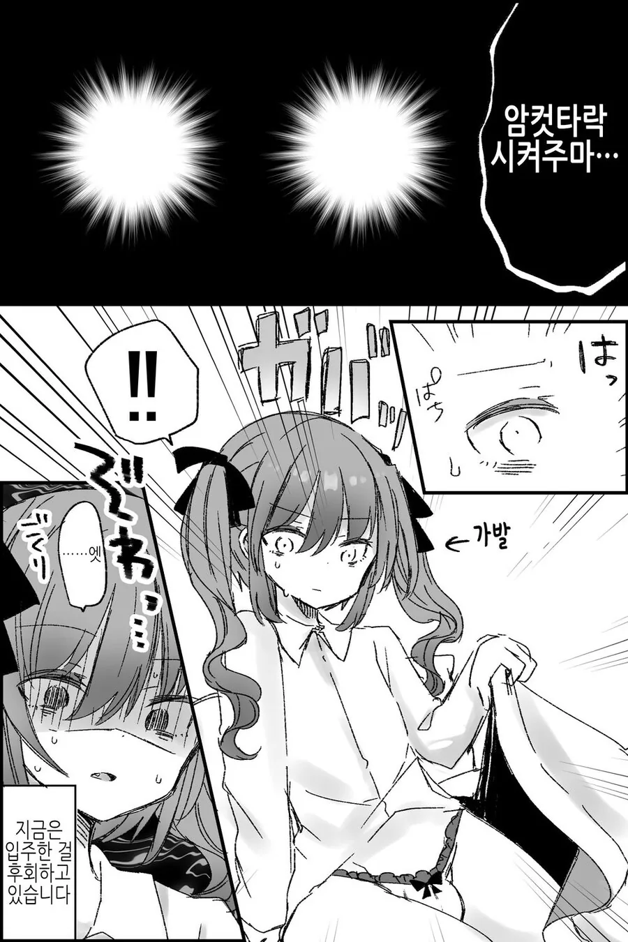 의외로 진짜로 무서운 귀신.manga - 이미지 2