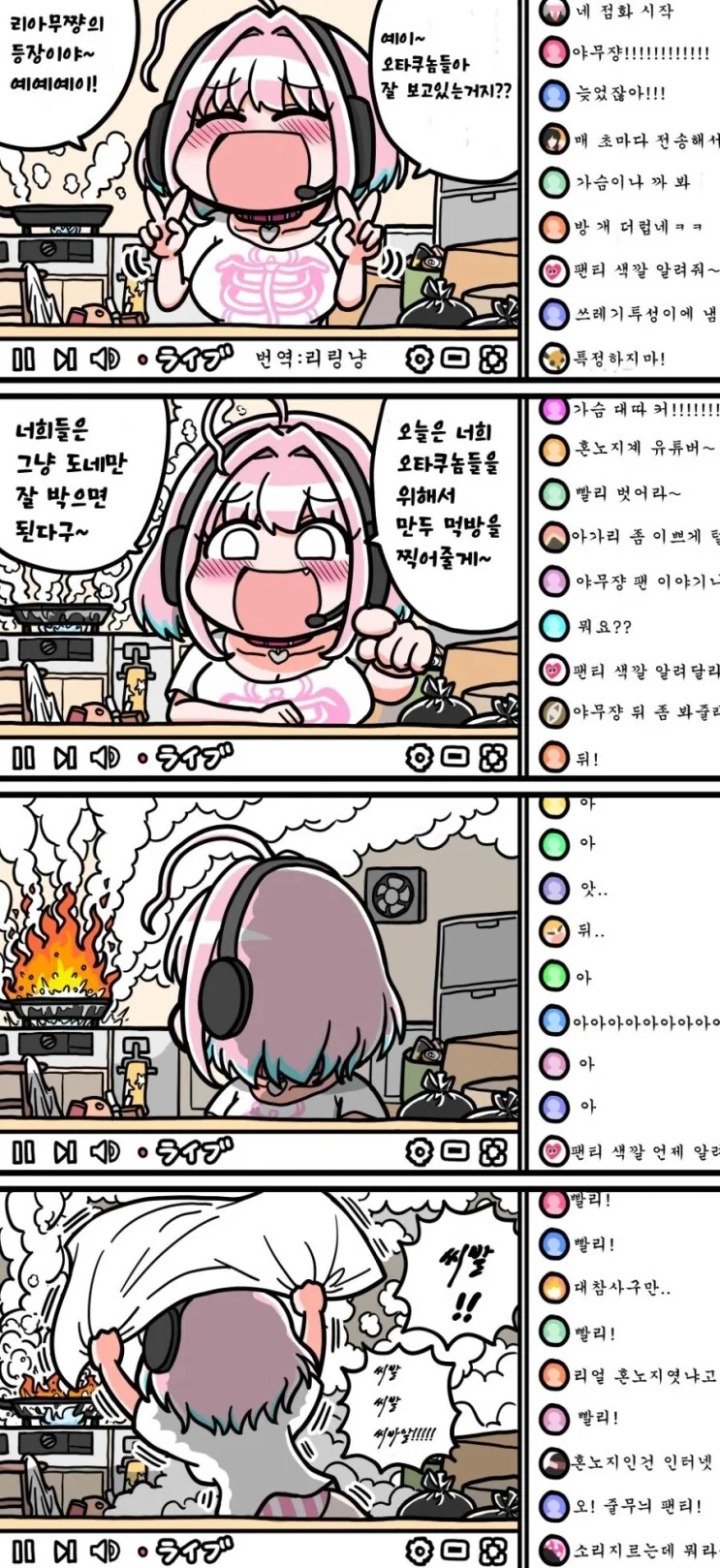 @) 만두 먹방하는 망가.manga