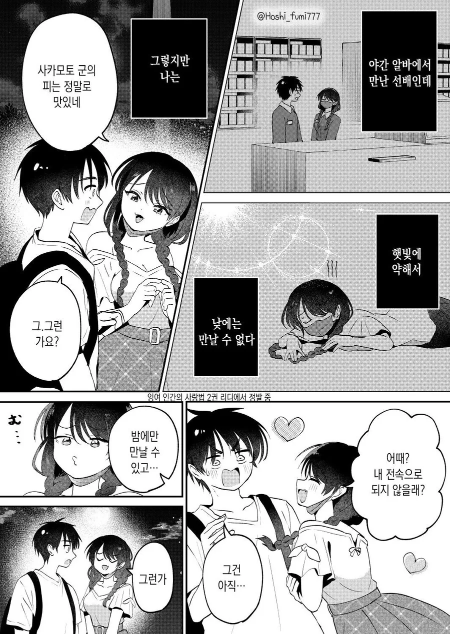 그녀는 밤만 되면 내껄 격렬하게 빤다.manga - 이미지 3