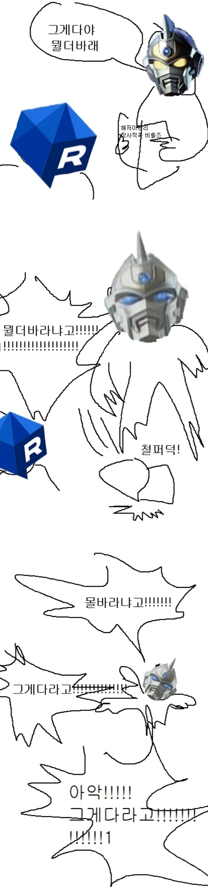 ㅇㅎ) 신혼부부 첫날밤 만화.manhwa(그리드맨) - 이미지 3